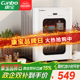 康宝（Canbo）消毒柜小型家用不锈钢台式婴儿奶瓶碗筷收纳高温热风消毒碗柜烘干【政府补贴】XDR53-LC3M
