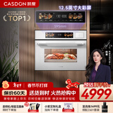 凯度（CASDON）嵌入式微蒸烤 微蒸烤炸炖 金乌超大热风 变频微波 烤贝果 2025新品蒸烤箱一体机SR52SDF24-SV Pro