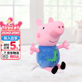 小猪佩奇乔治玩偶毛绒玩具抱枕公仔两岁女孩布娃娃小猪猪生日礼物