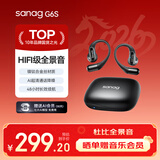 SANAG塞那G6S 骨传导蓝牙耳机挂耳式概念开放式不入耳运动跑步无线通话降噪高端音质音乐耳机排行前十