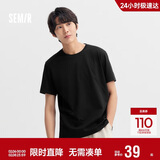 森马短袖t恤男纯棉修身2025春纯色上衣百搭简约T恤 109925100101