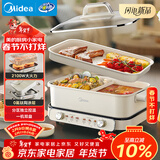 美的（Midea）电火锅鸳鸯锅烤肉锅火锅专用锅0氟涂层超薄速沸电火锅多功能锅料理锅分体式6.5L多用途锅DLS3322R2