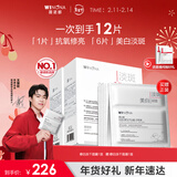 薇诺娜【钦选同款】修白冻干光感淡斑冻干面膜6片装美白保湿护肤品