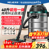 美菱工业吸尘器家用3500W峰值大功率超强吸力商用吸拖一体干湿吹开荒美缝洗车装修车载吸尘机