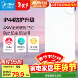美的（Midea）LED集成吊顶灯厨房灯面板平板灯300x600高亮厨卫灯厕所吸顶灯48瓦
