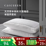 康尔馨枕芯 五星级酒店护颈枕头 珍珠棉填充单面荞麦枕 全棉草药 单只装