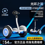 左拉（ZOLA）电动平衡车儿童16-12岁成人男女孩自平衡体感车7-10岁大 新款DI6 Pro10寸发光54V越野轮白色