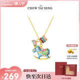 周大生【新年礼物】彩色摇摇木马珍珠项链本命年生肖马送女友情人节礼物