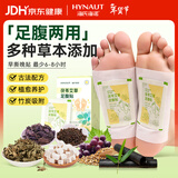 海氏海诺茯苓艾草足腹贴养生艾叶艾草脚底艾灸叶草肚脐贴足部养生30贴