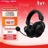 极度未知（HYPERX）飓风2/飓风3头戴式有线游戏耳机原金士顿 FPS吃鸡CSGO电脑手机Switch、PS5电竞耳机被动降噪耳麦 飓风2灵动黑丨2.4Ghz无线USB连接