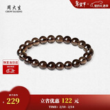 周大生【新年礼物】黄水晶紫水晶手串超七玛瑙绿幽灵手链招财纳福送女友