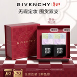 纪梵希（Givenchy）四宫格散粉1 双支囤货装定妆蜜粉饼哑光情人节新年生日礼物送女友