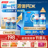 汤臣倍健液体钙dk400粒 维生素d维生素k2成人女士钙片中老年人补钙