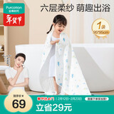 全棉时代 婴儿浴巾 新生儿童6层水洗纱布浴巾宝宝纯棉 狮子飞机蓝95*95cm