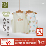 拉比儿童背心男女童单面布纯棉护肚宝宝打底内衣2件 特殊色100