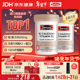 Swisse斯维诗 钙片K2柠檬酸钙迷你片维生素d 成人中老年人补钙150片*2