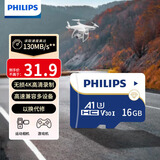 飞利浦（PHILIPS）16GB TF(MicroSD) 内存卡 A1 4K V30 U3 高速耐用行车记录仪 相机监控存储卡 读速130MB/s