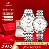 天王（TIAN WANG）男手表钢带自动机械表商务防水情侣腕表新年生日礼物送男友5876 【情侣手表一对】玫瑰金对表