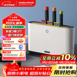 摩飞电器（Morphyrichards）刀筷砧板消毒机 分类刀架家用无线小型智能紫外线杀菌 菜板刀具收纳 MR1000
