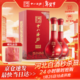 十八酒坊衡水老白干 醇柔典范12 老白干香型白酒39度480ml双瓶装