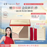 彩棠【马年限定】陈都灵同款高光修容盘4.0粉饼三色一体提亮A01日影柔