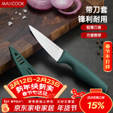 美厨（MAXCOOK）美厨不锈钢水果刀家用直柄削皮刀便携小刀（带刀套）