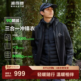 波司登（BOSIDENG）谷爱凌同款冲锋衣鹅绒羽绒服短款男女同款90绒三合一登山外套 银黑细格 黑色896A M 165/88A