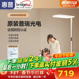惠普【普瑞光电】学习阅读台灯氛围落地灯儿童立式大路灯护眼灯普瑞光