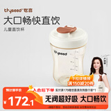 世喜奶瓶3-6岁儿童牛奶杯ppsu直饮水杯300ml