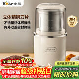 小熊（Bear）研磨机磨粉机家用 电动咖啡磨豆机料理机中药粉碎机 五谷杂粮干粉机药材小型超细打粉机 MDJ-D02H1