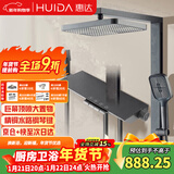 惠达（HUIDA）淋浴增压花洒套装节水认证家用浴室喷枪顶喷大置物冷热花洒C26