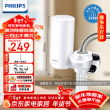 飞利浦（PHILIPS）水龙头净水器家用水龙头前置过滤器 厨房自来水过滤器 超滤龙头滤水器旗舰版AWP3877