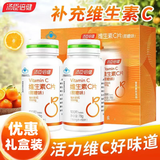 汤臣倍健 维生素C片（甜橙味）补充维生素C 青少年成人男士女士孕妇乳母 100片*2瓶 （共200片）