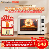 长帝（changdi）国家补贴家用烤箱猫小易pro电烤箱风炉平炉空气炸42升大容量多功能烘焙炸烤一体机烧烤新年货礼物
