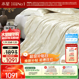 水星家纺蚕丝被100%桑蚕丝被子春秋被双人空调被芯被褥约5.1斤220×240cm