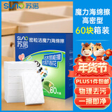 苏诺高密纳米海绵箱装60块魔力擦神奇去油污茶渍百洁布抹布魔术擦