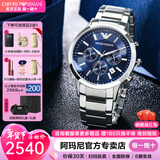 EMPORIO ARMANI 阿玛尼手表男多功能商务防水情人节生日新年礼物送男友石英男表 蓝盘钢带 AR2448+手链套装