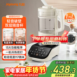 九阳破壁机家用免滤豆浆机全自动1.75L大容量轻音降噪多功能榨汁机料理机破壁机Y921 国家补贴