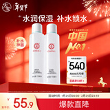 大宝水凝保湿柔肤水150ml*2爽肤水乳保湿男女补水面部护肤品新年礼物