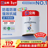 立邦乳胶漆净味120二合一墙面乳胶漆内墙油漆涂料环保墙面漆室内家用 【升级/京雅居防潮】 5L*1件 面漆