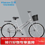 飞鸽城市自行成26英寸低跨度双梁男女式成人学生青少年通勤休闲车银色