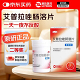 【原研药】壹丽安丽珠 艾普拉唑肠溶片5mg*6片/盒