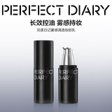 完美日记（PERFECT DIARY）雾感清透妆前乳素颜霜30ml玻尿酸持妆隐形毛孔保湿情人节礼物