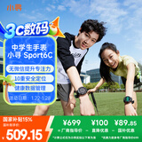 小寻【国家补贴15%】初高中生电话手表 青少年智能运动手表 学生测心率血氧视频通话独立插卡8-16岁S6C