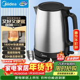 美的（Midea）电热水壶养生大功率304食品级不锈钢年货 电热水壶家用1800W快烧自动断电 1.7L大容量MK-SH17X103