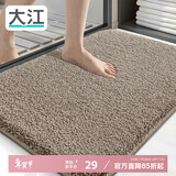 大江地垫卫生间脚垫浴室门口吸水垫厕所浴室防滑地垫40x60cm