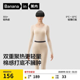 蕉内热皮301+男女士保暖内衣套装秋衣秋裤锁温棉感无痕打底衣秋冬季