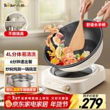 小熊（Bear）电炒锅 电火锅 电煮锅 家用 分体式多功能锅蒸煮炒菜不粘电热锅4L 分体可颠锅爆炒 B27H1
