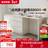 全友家居斗柜原木奶油风多用置物柜可变书桌隔厅柜家用收纳柜政府补贴