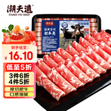 潮夫道肥牛200g 牛肉片 关东煮丸料 肉卷火锅食材 部队火锅 烤肉 麻辣烫